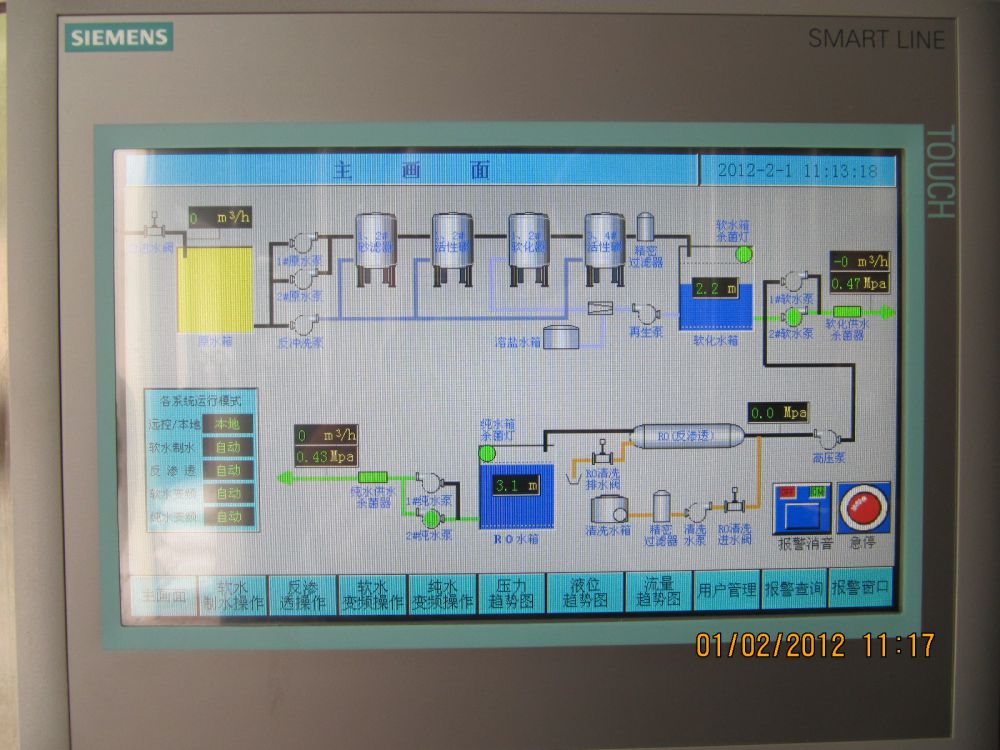 飲料廠20m3ph純水系統